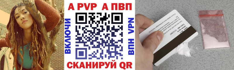 А ПВП VHQ  Калининград 