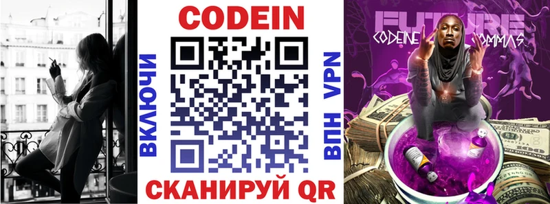 где купить   Калининград  Кодеиновый сироп Lean напиток Lean (лин) 