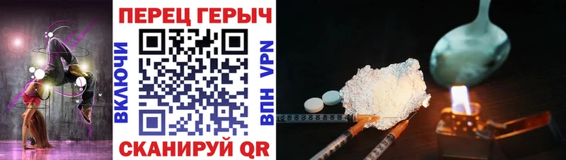 Героин Heroin  блэк спрут зеркало  Калининград 
